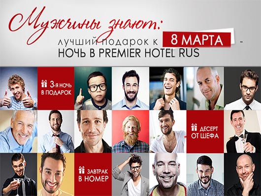 Ночь в подарок к 8 марта Ночь в подарок к 8 марта