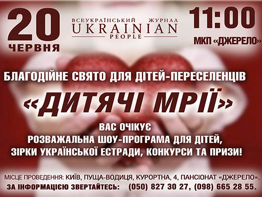 'Детские мечты' 'Детские мечты'