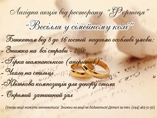'Весілля у сімейному колі' 'Весілля у сімейному колі'