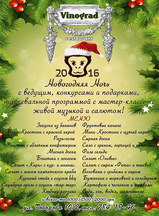 Чарующая атмосфера праздника в ресторане 'Виноград' Чарующая атмосфера праздника в ресторане 'Виноград'