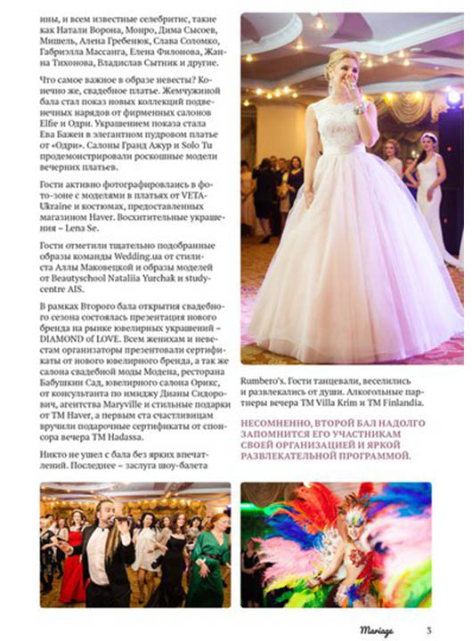 Второй бал открытия свадебного сезона с Wedding.ua - Свадебный журнал Mariage г. Херсон, лето 2015, Свадебный бал