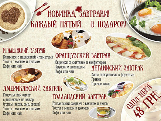 Завтраки в 'Адине' Завтраки в 'Адине'