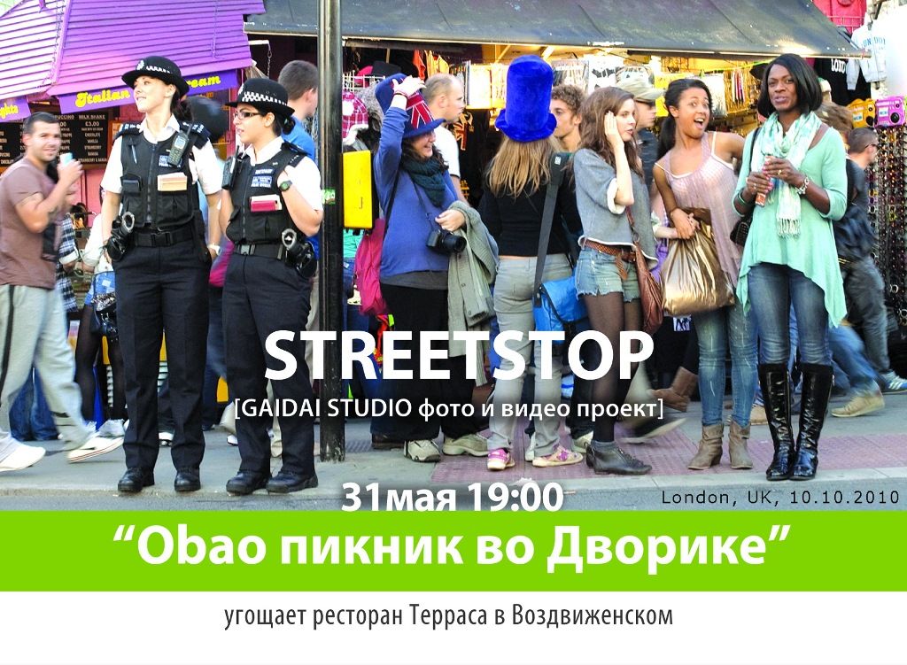 STREETSTOP