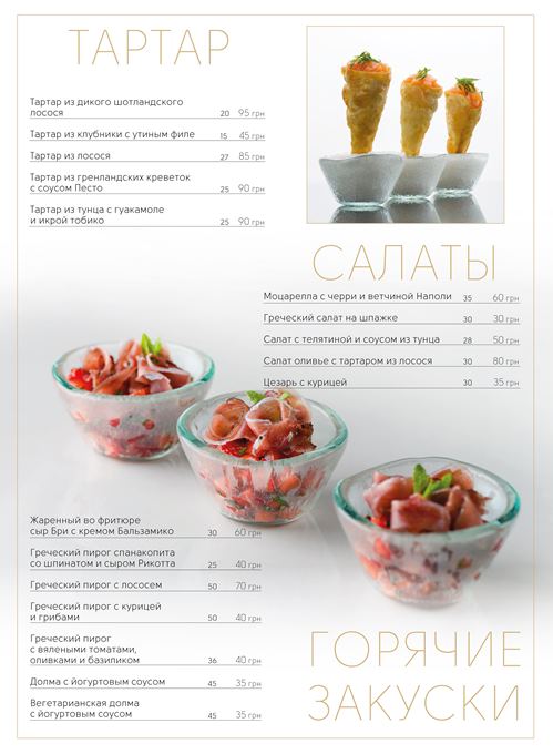Regent Hill Фуршетное меню