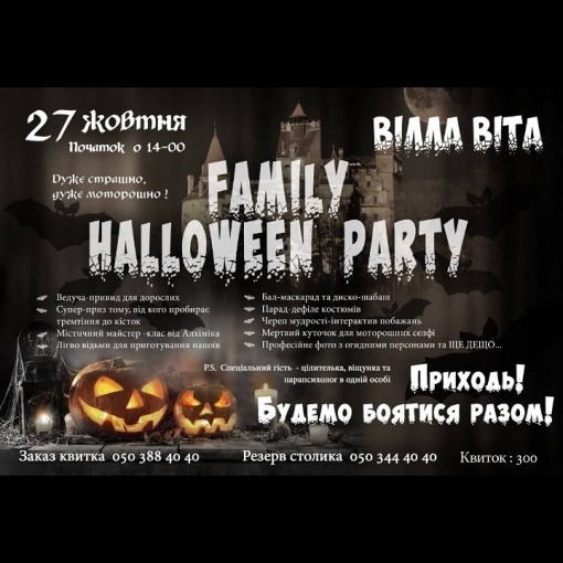 Family Halloween Party